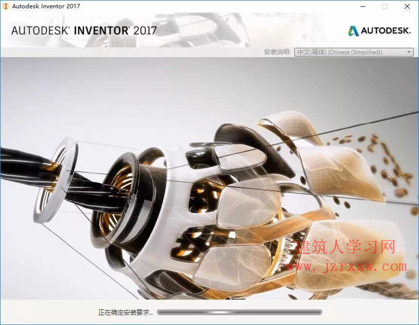 Inventor Professional（AIP） 2017中文版软件下载和安装教程