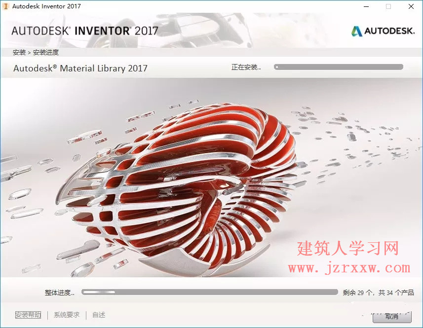 Inventor Professional（AIP） 2017中文版软件下载和安装教程