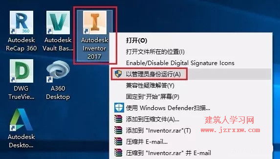 Inventor Professional（AIP） 2017中文版软件下载和安装教程