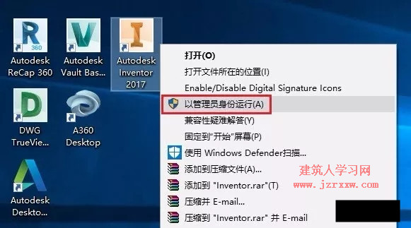 Inventor Professional（AIP） 2017中文版软件下载和安装教程