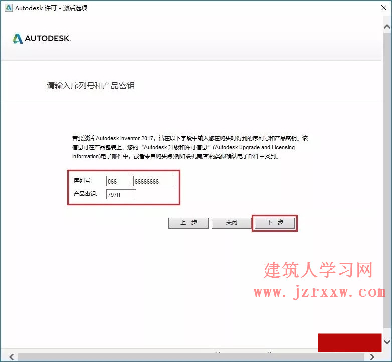 Inventor Professional（AIP） 2017中文版软件下载和安装教程