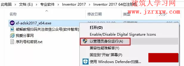 Inventor Professional（AIP） 2017中文版软件下载和安装教程