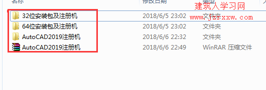 AutoCAD2019中文版软件安装教程和破解方法