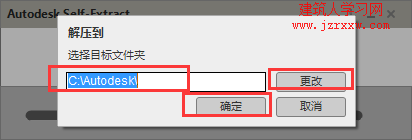 AutoCAD2019中文版软件安装教程和破解方法