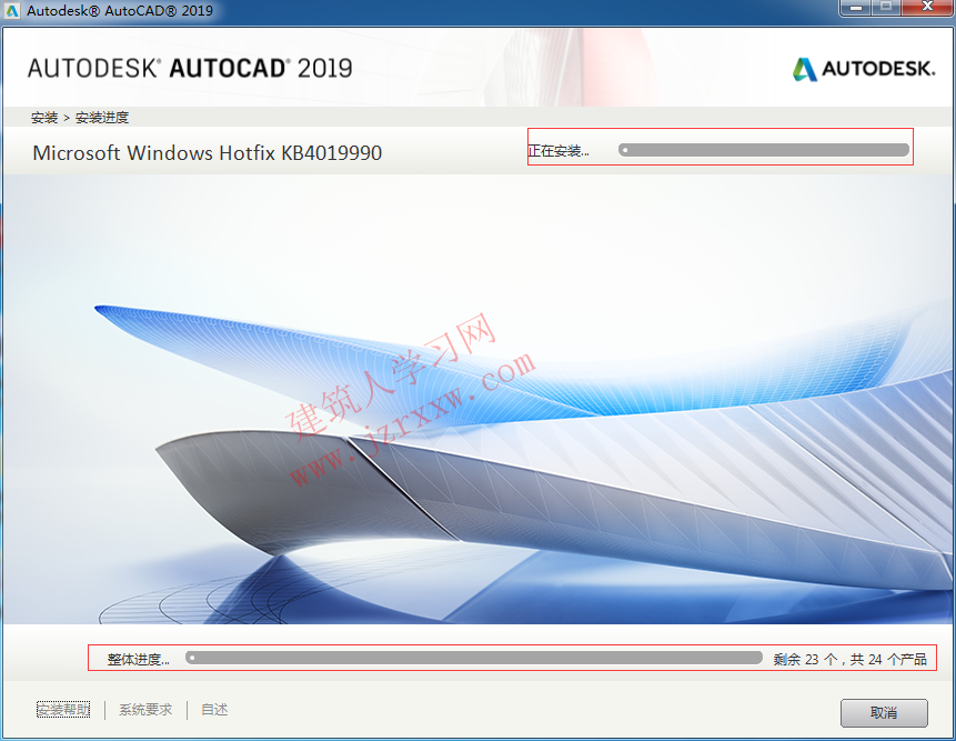 AutoCAD2019中文版软件安装教程和破解方法