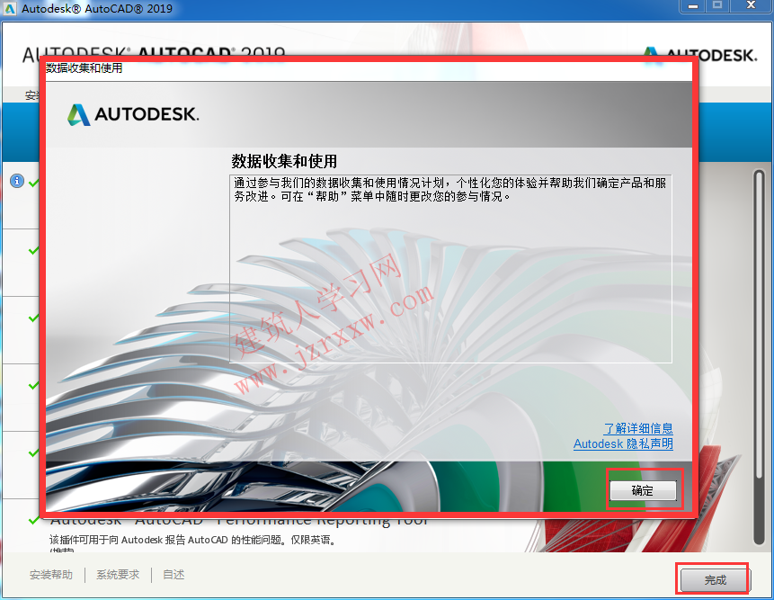 AutoCAD2019中文版软件安装教程和破解方法