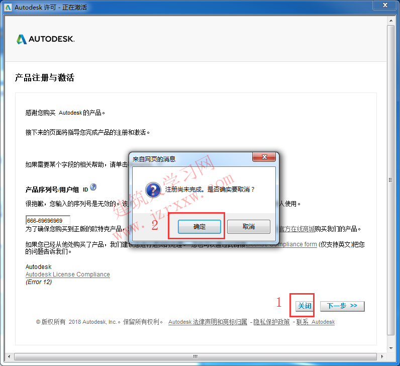 AutoCAD2019中文版软件安装教程和破解方法