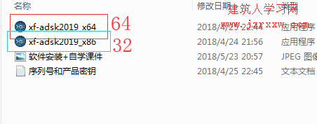 AutoCAD2019中文版软件安装教程和破解方法