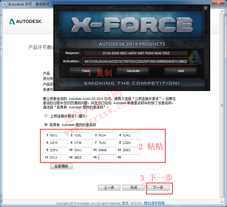 AutoCAD2019中文版软件安装教程和破解方法