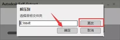 Autodesk Revit 2019 BIM软件安装教程及下载（含注册机）