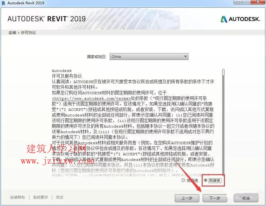 Autodesk Revit 2019 BIM软件安装教程及下载（含注册机）