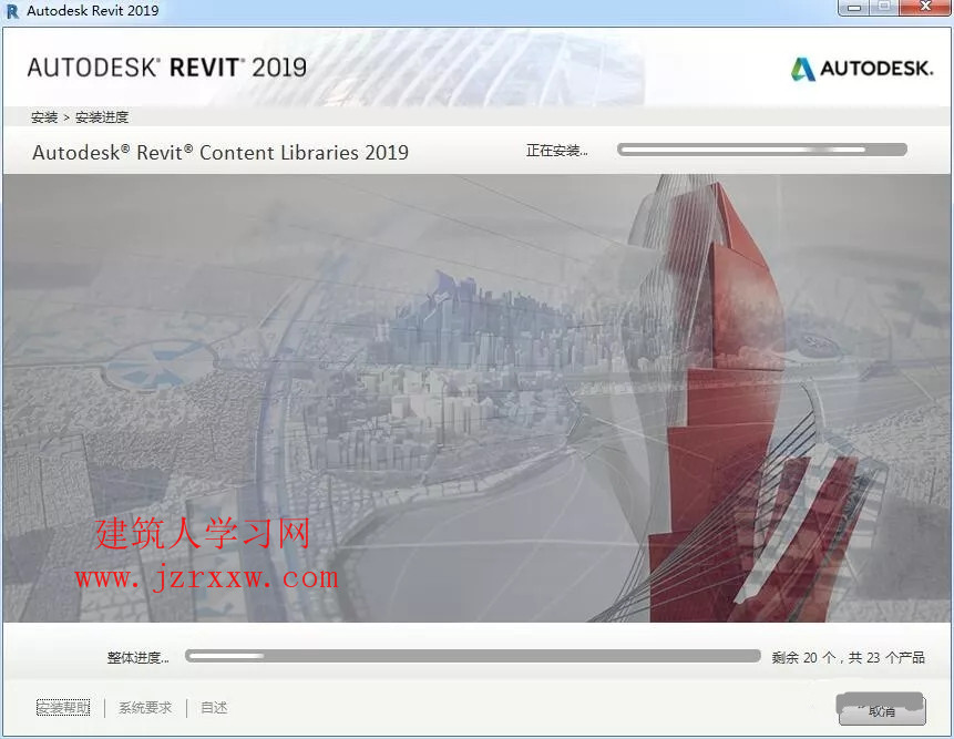 Autodesk Revit 2019 BIM软件安装教程及下载（含注册机）