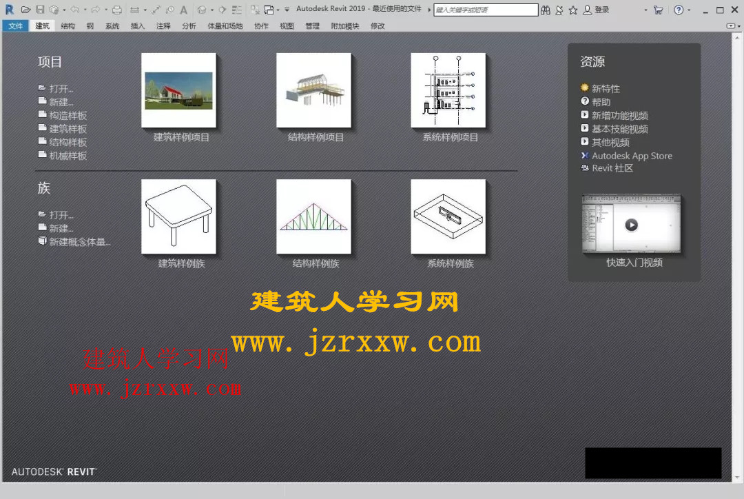 Autodesk Revit 2019 BIM软件安装教程及下载（含注册机）