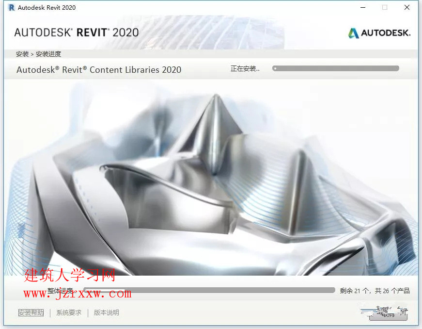 Autodesk Revit 2020 软件安装激活教程