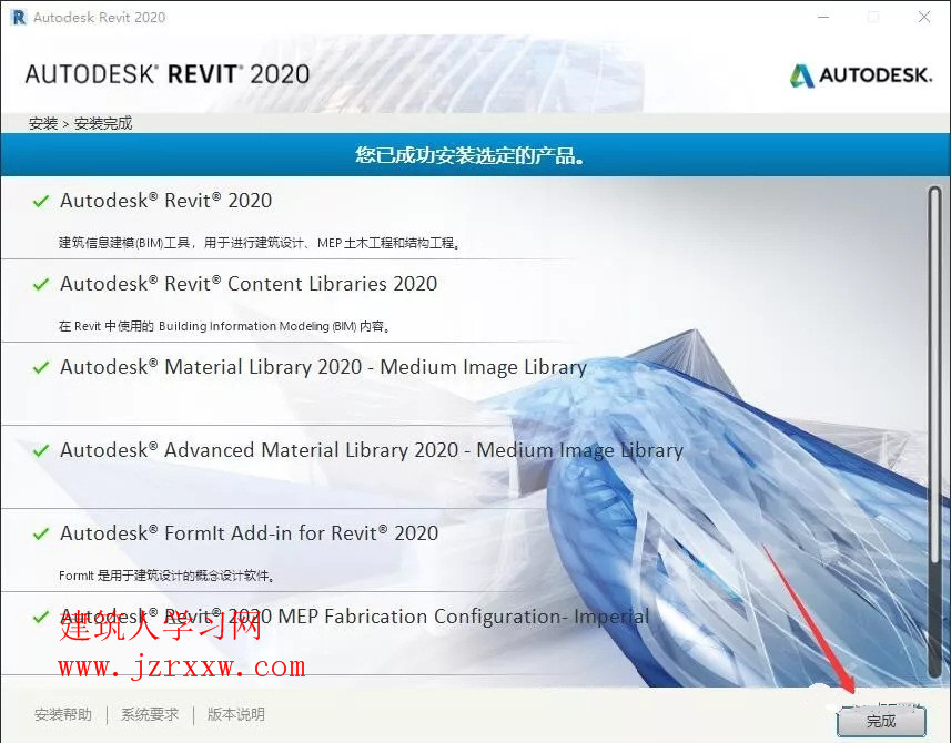 Autodesk Revit 2020 软件安装激活教程