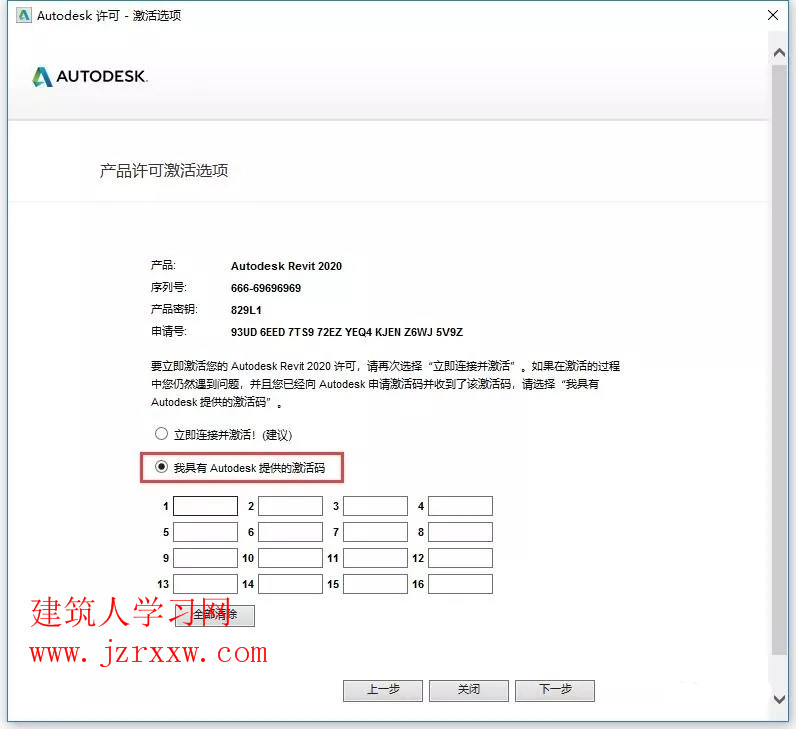 Autodesk Revit 2020 软件安装激活教程