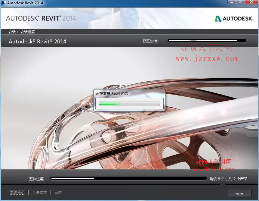 Revit 2014软件安装教程和破解方法（含注册机）
