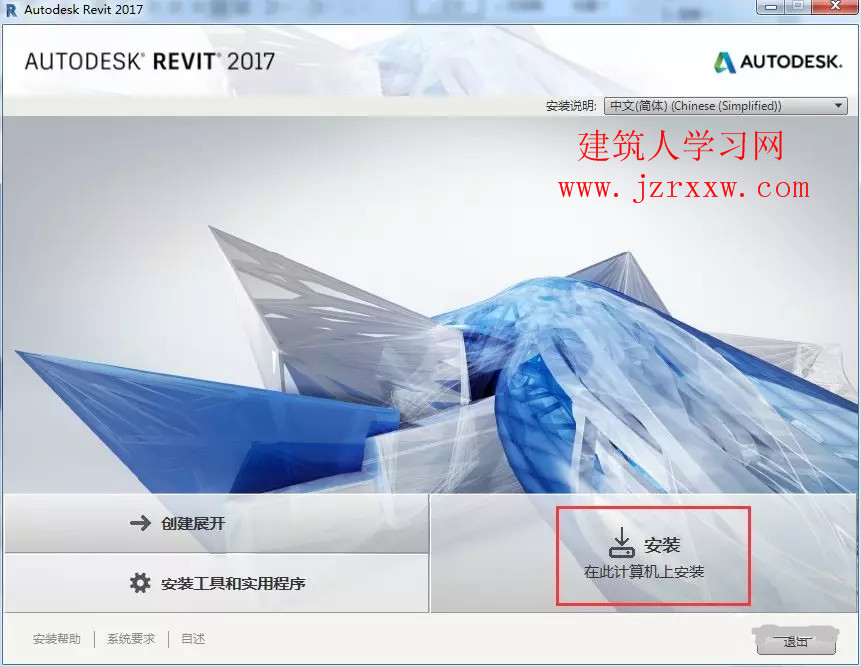 Revit2017（BIM）软件安装教程及破解方法（含秘钥和注册机）