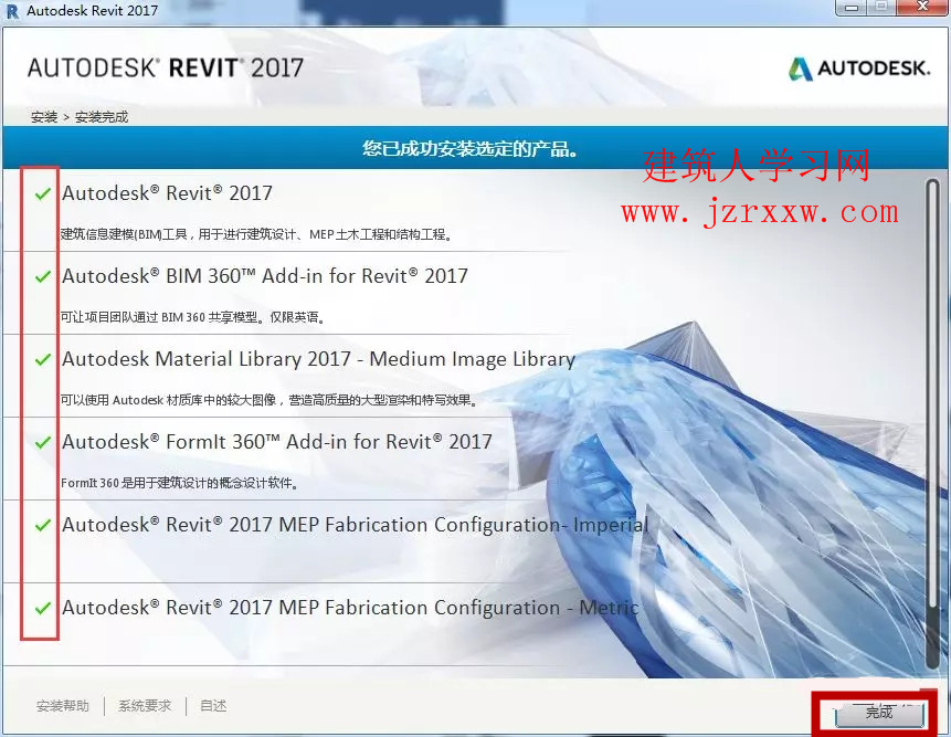 Revit2017（BIM）软件安装教程及破解方法（含秘钥和注册机）