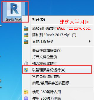 Revit2017（BIM）软件安装教程及破解方法（含秘钥和注册机）