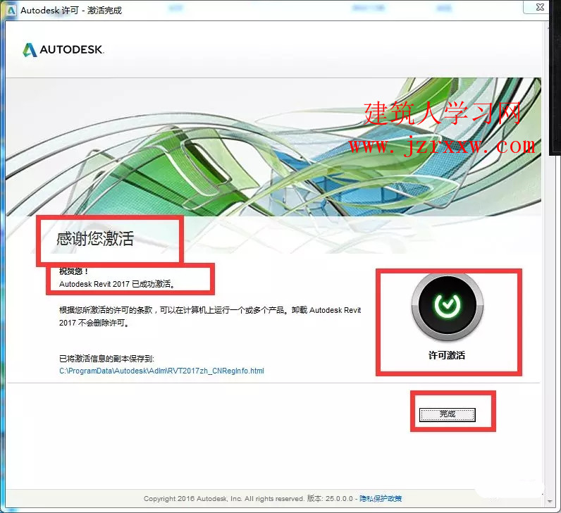 Revit2017（BIM）软件安装教程及破解方法（含秘钥和注册机）