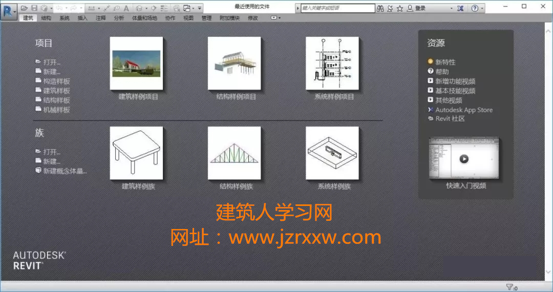 Revit 2017 （BIM）中文版软件下载（兼容WIN10）