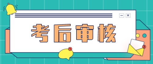 福建省二级建造师执业资格考试报考条件及时间（2019）