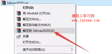 3ds max2020软件安装教程及破解方法（含注册机）