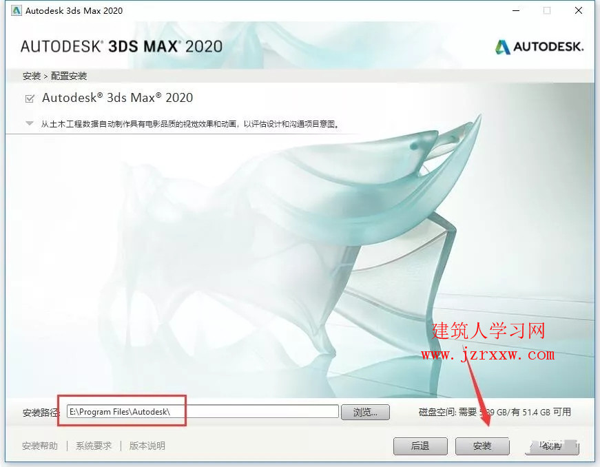 3ds max2020软件安装教程及破解方法（含注册机）