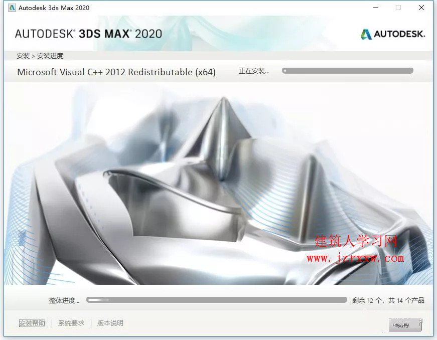 3ds max2020软件安装教程及破解方法（含注册机）