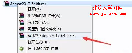 3ds max 2017 软件安装教程及破解方法