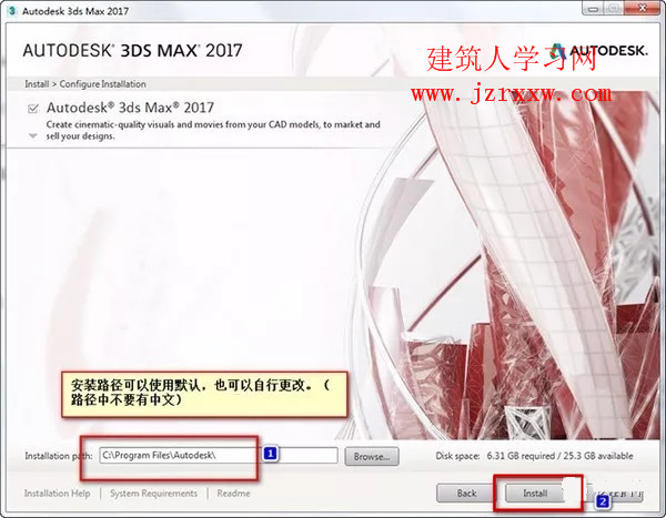 3ds max 2017 软件安装教程及破解方法