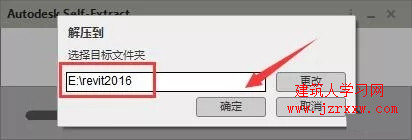 Autodesk Revit 2016 安装教程和破解方法（含密钥和注册机）