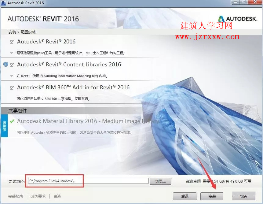 Autodesk Revit 2016 安装教程和破解方法（含密钥和注册机）