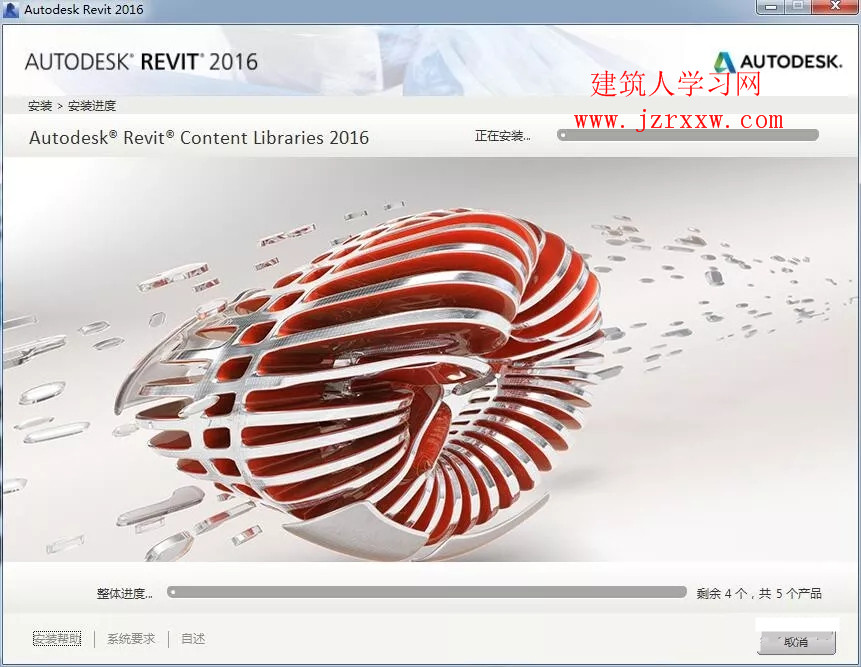 Autodesk Revit 2016 安装教程和破解方法（含密钥和注册机）