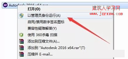 Autodesk Revit 2016 安装教程和破解方法（含密钥和注册机）