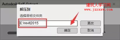 Autodesk Revit 2015安装教程和破解方法