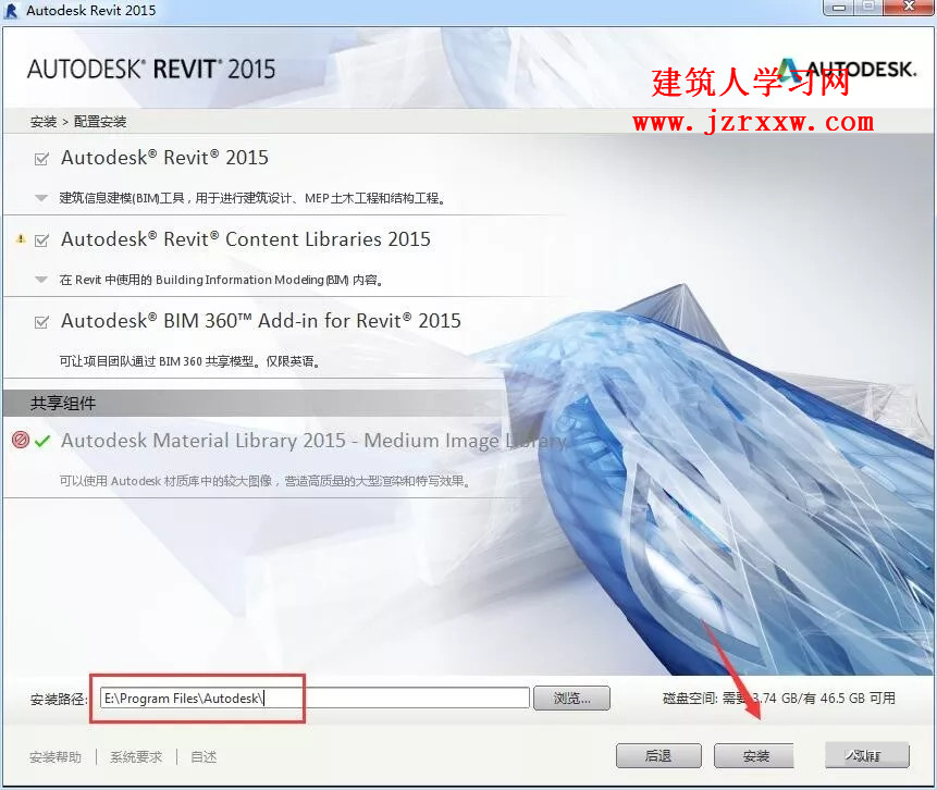 Autodesk Revit 2015安装教程和破解方法