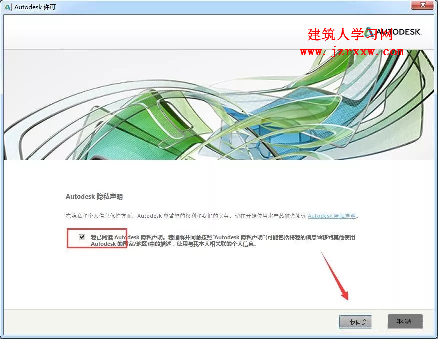 Autodesk Revit 2015安装教程和破解方法