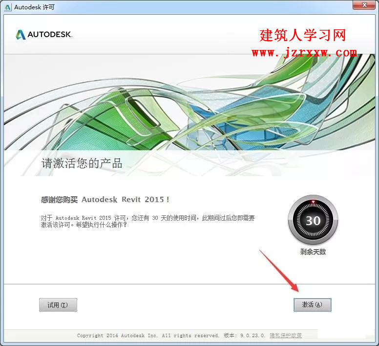 Autodesk Revit 2015安装教程和破解方法