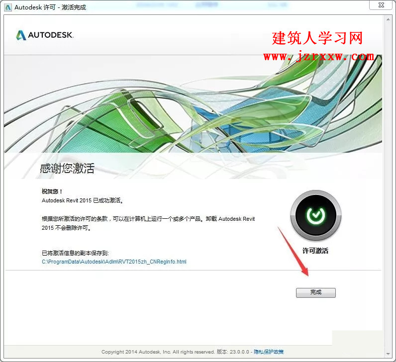 Autodesk Revit 2015安装教程和破解方法