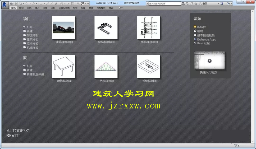 Autodesk Revit 2015安装教程和破解方法