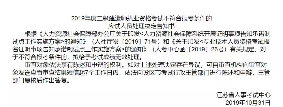 3.7万人公式，江苏省2019年二建执业资格合格人员名单公式