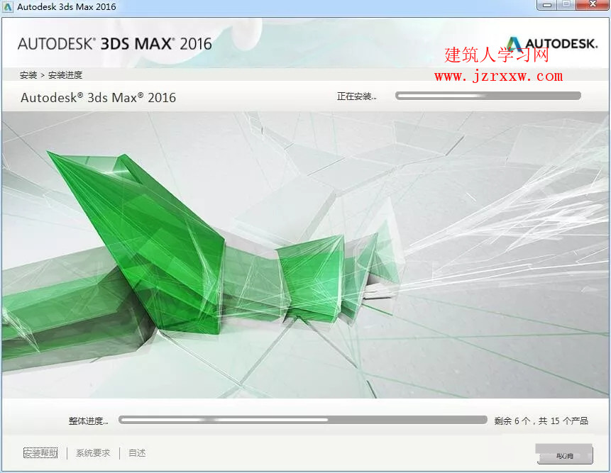 3ds max 2016破解版软件安装教程和激活方法