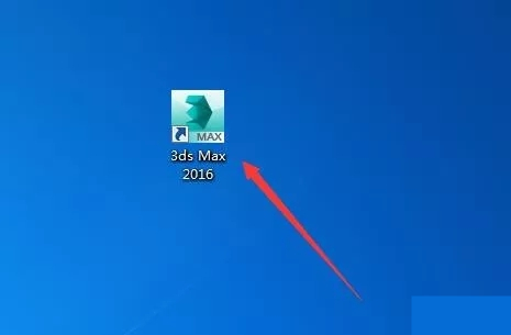 3ds max 2016破解版软件安装教程和激活方法