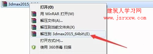 3ds max 2015 软件安装教程和破解方法