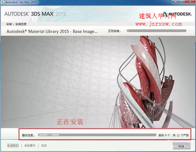 3ds max 2015 软件安装教程和破解方法