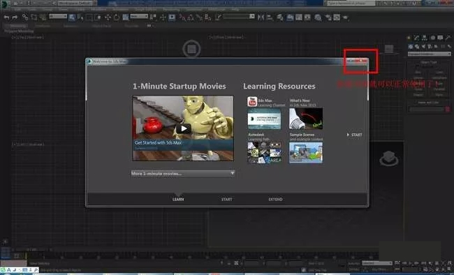 3ds max 2015 软件安装教程和破解方法