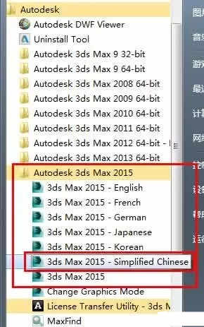 3ds max 2015 软件安装教程和破解方法