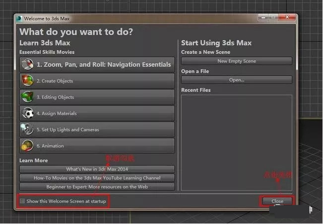 3ds max 2014软件安装方法及激活教程